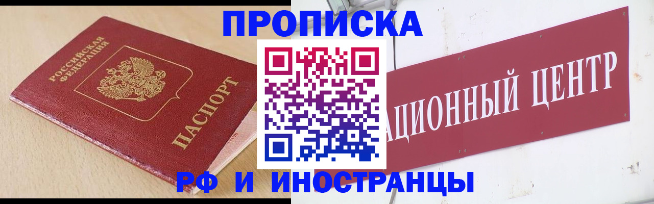 временная регистрация поиск в Аше